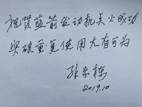 突破推力调节技术 80吨液氧甲烷发动机200秒变推力试车成功