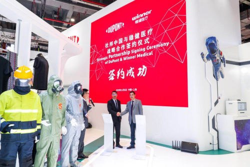 进博会来了！稳健医疗与杜邦（中国）达成战略合作