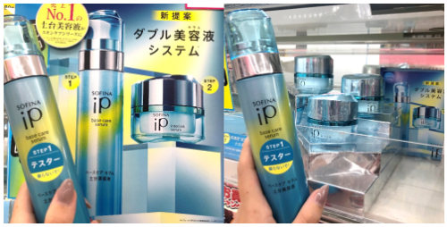 邂逅SOFINA iP土台美容液 风靡日本护肤界的口碑良品