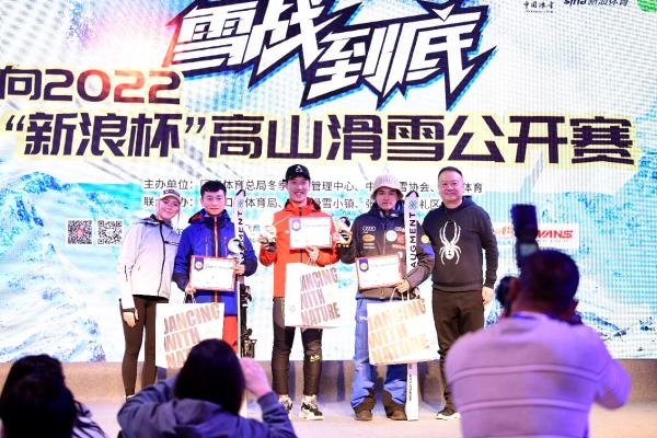 滑向2022-新浪杯高山滑雪公开赛太舞揭幕