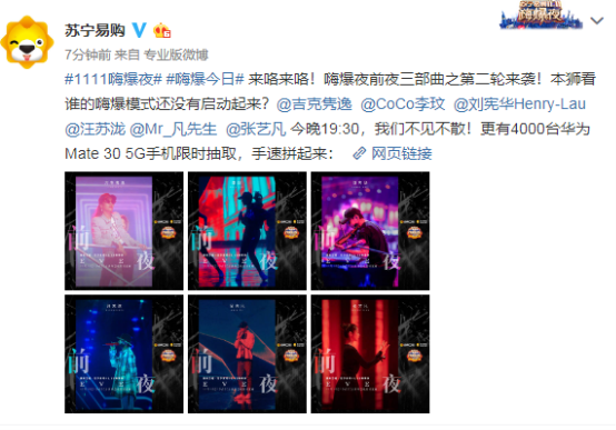 双十一狮晚剧透来袭：音乐才子刘宪华小提琴惊艳上台