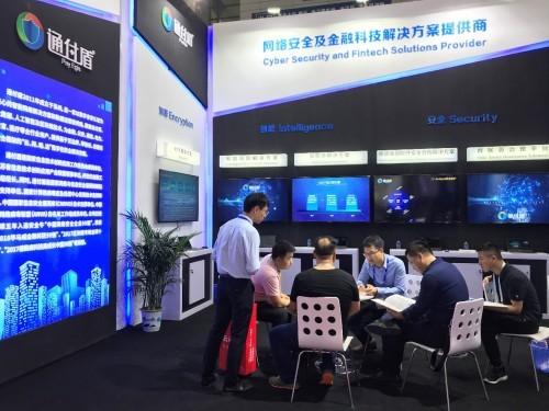 通付盾受邀参加2019中国国际金融展 深度驱动金融智能化发展
