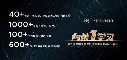 这六个男人首次同台 告诉你100000+门店的成功经验
