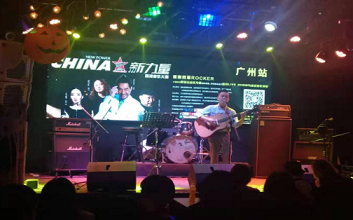 CHINA·新力量摇滚音乐大赛全国海选正式启动