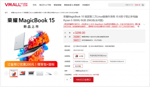 荣耀MagicBook新品强势开售，12月1日首销直降200元还送包鼠