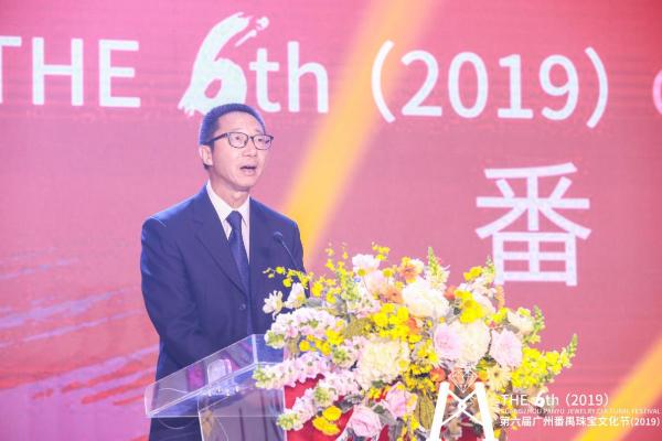 第六届广州番禺珠宝文化节（2019）开幕式昨日举办
