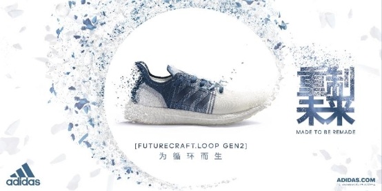 阿迪达斯FUTURECRAFT.LOOP可循环跑鞋全球测试计划迈入第二阶段