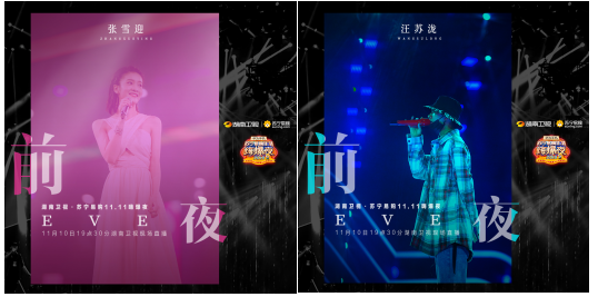 双十一狮晚剧透来袭：音乐才子刘宪华小提琴惊艳上台