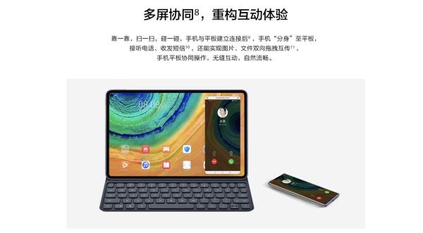 HUAWEI MatePad Pro发布 EMUI10多屏协同再添一将