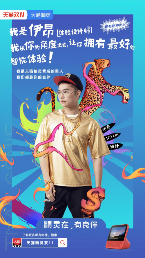 陪伴是最长情的告白，天猫精灵做到了