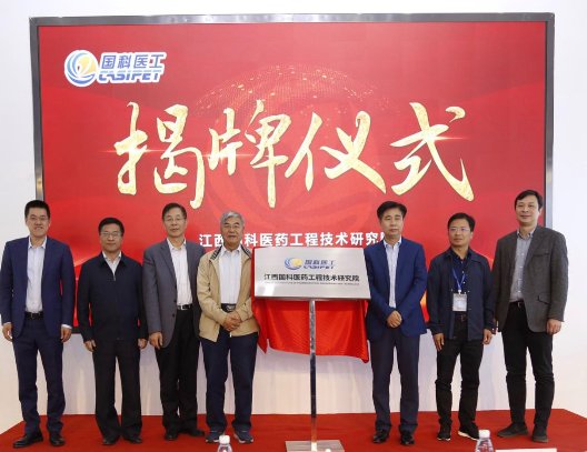 中科院联动创新系列论坛—生物医药及装备产业发展论坛在赣举行