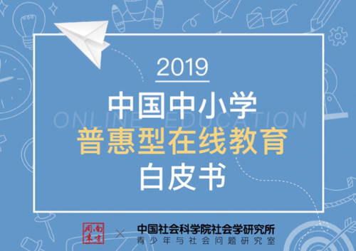 中国社科院:中小学在线数学市场,洋葱数学份额占68%
