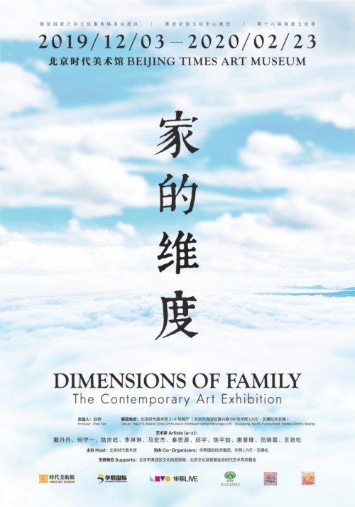 时代新展-家的维度｜一幅家的温暖画卷
