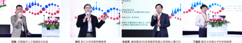 第十六届复旦大学世界校友联谊会-生物医药峰会 在成都温江隆重举行