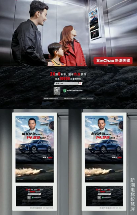 销量大增177%！ 一汽奔腾登陆新潮电梯智慧屏发力品牌建设