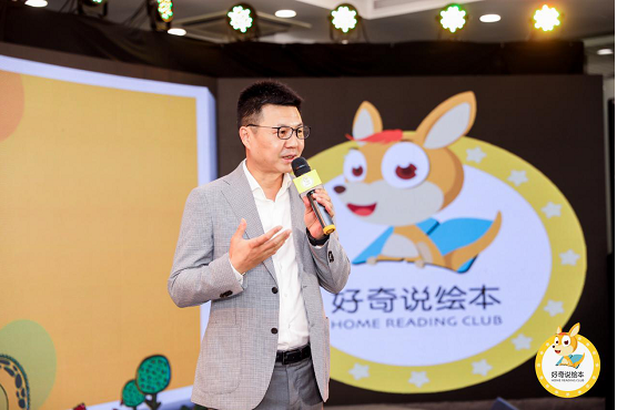 “你好，好奇说绘本”袋鼠阅读2.0发布会暨宫西达也粉丝见面会成功在杭州举办
