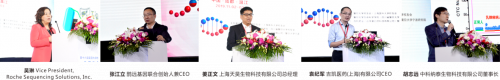 第十六届复旦大学世界校友联谊会-生物医药峰会 在成都温江隆重举行