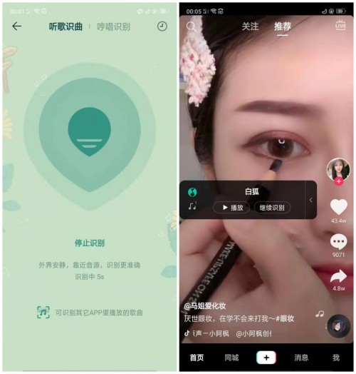 短视频找歌神器，QQ音乐听歌识曲“桌面浮窗识别”已经上线