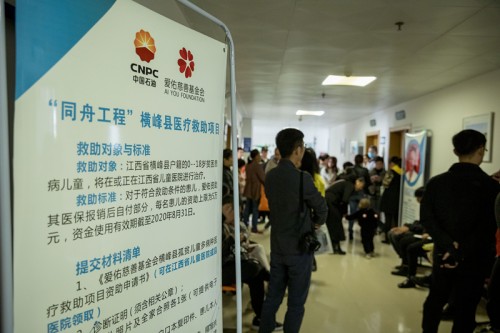 爱佑携手中石油 助力革命老区巩固脱贫成果