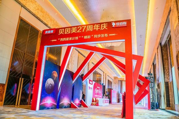 改名又改址？贝因美全面升级蓝图,贝因美将不仅是贝因美