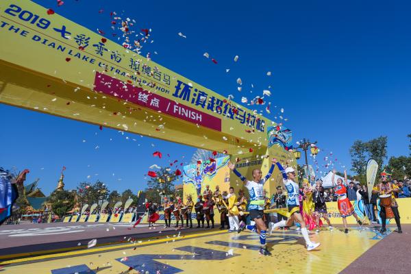 2019七彩云南·秘境百马环滇超级马拉松圆满落幕