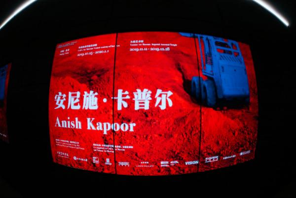 展示东方白酒魅力，艺术舍得亮相安尼施·卡普尔展央美美术馆开幕仪式