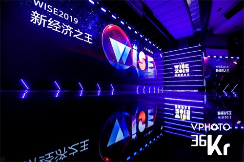 36氪WISE峰会2019“新经济之王“诞生 悦会会员YHOUSE荣登榜单