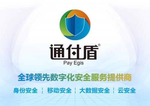 通付盾受邀参加2019中国国际金融展 深度驱动金融智能化发展