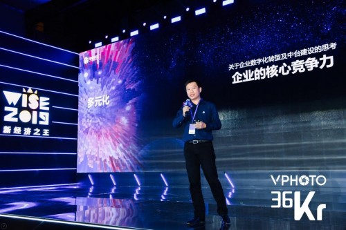 「明略科技」创始人吴明辉：打造数据中台，承载企业核心资产 | 2019WISE新经济之王大会