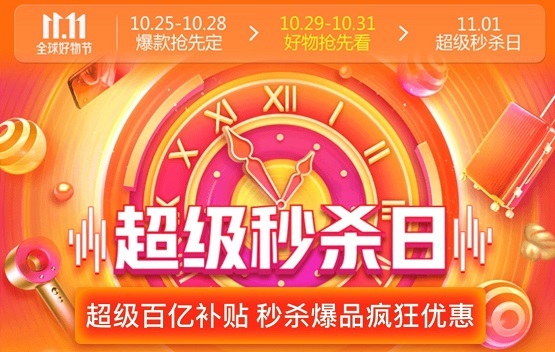 300多的欧莱雅护肤套装还赠朱一龙写真，京东11.11秒杀玩大了！
