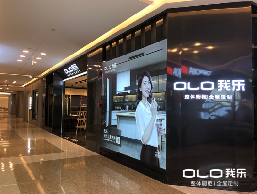 定制家具市场快速增长 我乐家居这三方面成营收增长关键点