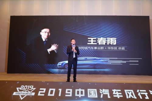 2019中车汇城市站评选陆续揭晓，聚焦中国汽车行业创新发展