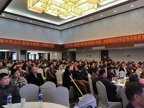 万顺叫车在安徽六安开展“万顺叫车出行安全大讲堂”百场培训会