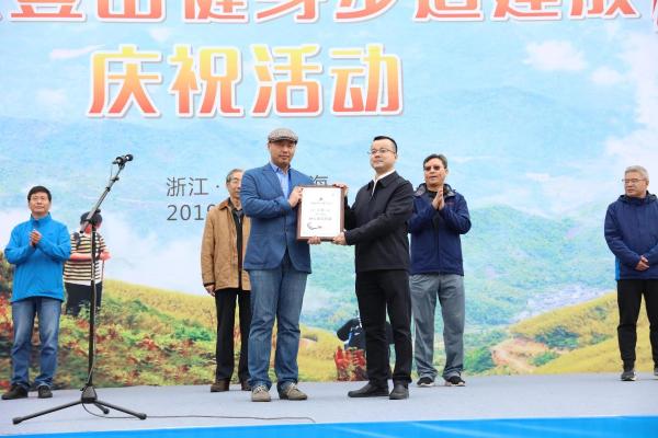 中国首条国家登山健身步道建成10周年庆祝活动举行
