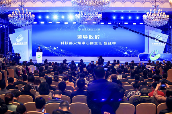 第八届中国创新创业大赛先进制造行业总决赛今日开幕