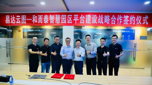 亿达中国旗下子公司易达云图携手和而泰合力打造智慧园区服务生态
