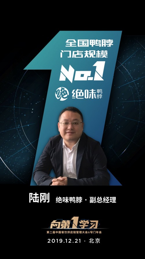 这六个男人首次同台 告诉你100000+门店的成功经验