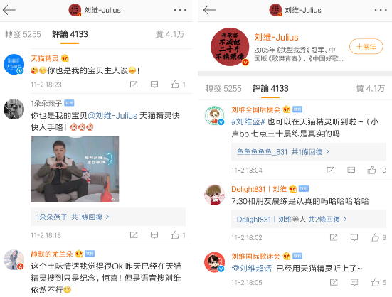 ​惊！刘维微博大方示爱的“精灵”究竟是谁？