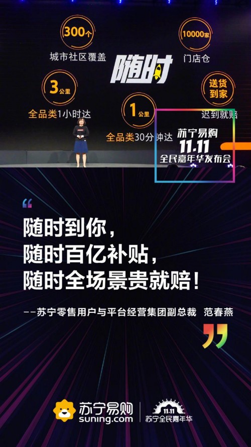 苏宁全民嘉年华来了！不仅有百亿补贴 更有嗨爆夜来袭