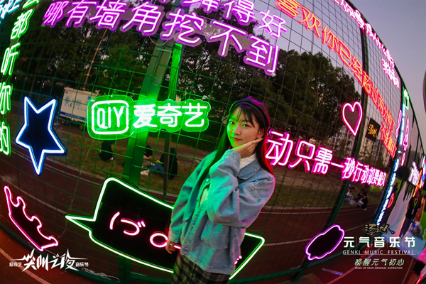 “汤达人元气音乐节–爱奇艺尖叫之夜”：互联网音乐节成品牌营销的“上行市场”