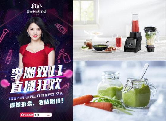 Vitamix天猫双11爆款预售限时开启，年度抄底价不容错过！