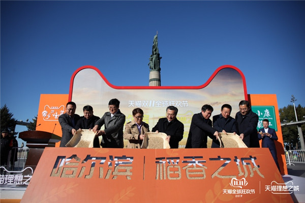 第11个双11天猫理想之城11城11街线下狂欢盛典，愿望11实现