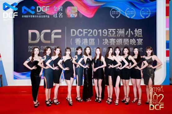 DCF2019亚洲小姐（香港区）决赛颁奖晚宴在亚视隆重举行
