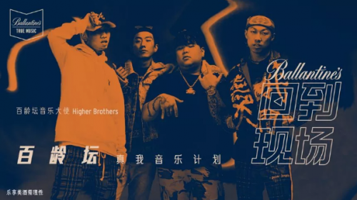 痛仰、海龟先生、新裤子.....因为一支威士忌，5支最火的乐队重装集结