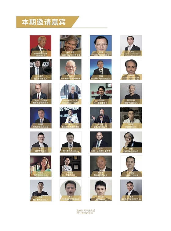 VUCA时代，害怕跟不上变化？中国连锁节展望4条突围路径！
