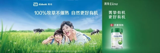 雅培菁挚登陆新潮电梯电视 实力打造中国有机奶粉领先品牌