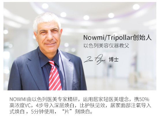 老顾客复购爆表!NOWMI一跃成为天猫本届双十一新锐品牌