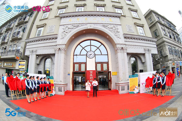 金鸡百花电影节开幕，中国移动咪咕助力中国电影开启5G时代