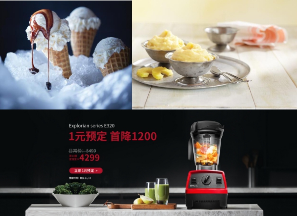 Vitamix天猫双11爆款预售限时开启，年度抄底价不容错过！