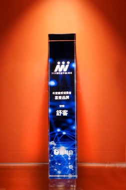 从产品到服务创新不断，舒客荣获“中国品牌·i莓奖年度最受消费者喜爱日化品牌”